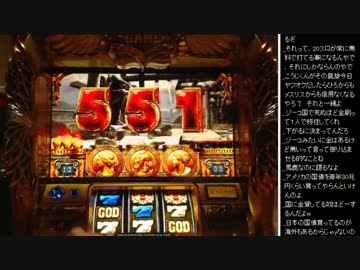 2015年 05月15日 永井先生 ミリオンゴッド～神々の凱旋～ (11/12)