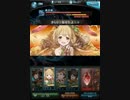 【グラブル】杏、頑張る