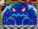 【鬼畜縛り】18禁の紙芝居【マリオストーリー】実況　Part24
