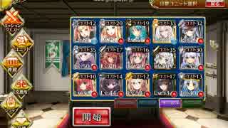 千年戦争アイギス 千鬼夜行 1000討伐 最後風神のみ イベユニ覚醒2