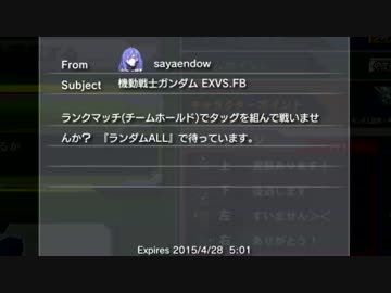 【EXVSFB】ランダムオールで待ってます＾＾ #10【２人実況】