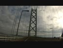 ぐるり一周！四国4県制覇の旅 Part.2