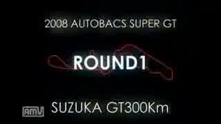 スーパーGT 2008 開幕戦