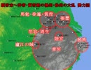 【三国志Ⅸ】　第四話「風雲の名将」　【後漢名将伝】