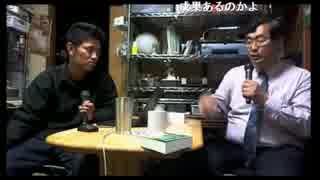 【元暴走財務官僚】松田学前衆議員の【経済成長戦略問題】１