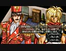 [実況] 激論！グローランサーⅣと若者 part42