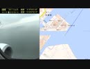 羽田空港着陸【機内視点】 スカイマーク102便 (速度、地図表示付)