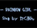 RAINBOW GIRL　byたくあん