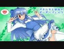 【ホープサイド】ガチムチと幼女のボーダーブレイク【S1】