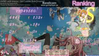 【osu!】 AKINO with bless4 - Jet Coaster Ride [Insane]