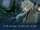相州戦神館學園 万仙陣 【聖十郎・征志郎】 生死之縛・玻璃爛宮逆サ磔