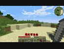 【Minecraft】ビビリとゆっくりの村づくり part2 家建設前編（ゆっくり実況)