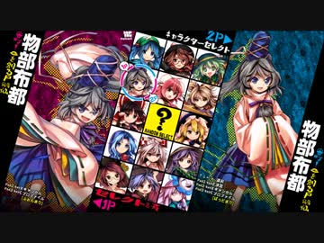 東方深秘録 物部布都 1 02bコンボ A ニコニコ動画