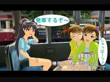 とかちびきと片鉄線へ行ってきた　後編