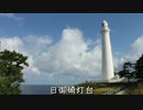 中国５県　道の駅　完全制覇の旅　第14駅　奥出雲おろちループ