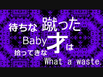 【ニコラップ】天賦ノ才【路の字。】