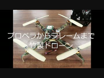 あのタケコプターが 意外な技術でついに実現 デジタルものづくりの情報サイト メイカーズラブ