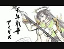 脱・新米王子の『千年戦争アイギス』実況プレイ146
