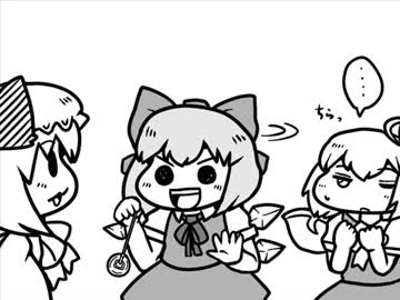 ちぇんちぇんミニ東方その３３２