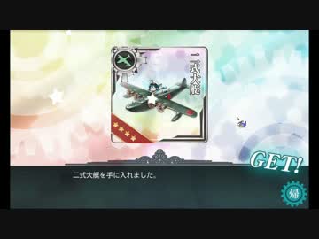 【実況】今更ドハマりした提督の『艦これ・春イベント』実況プレイ⑩