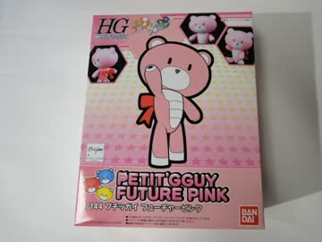 【ガンプラ】HGBFプチッガイをパチ組みしてみた【作ってみた】