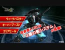 【PSO2MAD】改良型A.I.S紹介動画　「BB.TV Vol.PSO2-2」