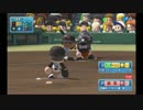 オリジナルペナント 【パワプロ２０１４】 part11