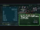 【ACVD】新規さんの為の講座番外編part.5(アセン紹介篇1)