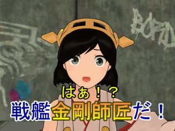 【MMD】MikuMikuイケてる！「人気上等！爆走数稼団」 後編2【紙芝居】