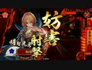 【戦国大戦】明智といえば、EX。18戦目【正二C】