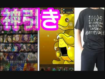 【パズドラ】ファミ通記念ゴッドフェスで魔法石100個ブチ込んでみた！