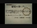 ゴーストスクールを実況プレイ　part14
