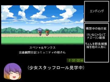 幻想人形演舞Ver1.33 2:02:36 Part5/5