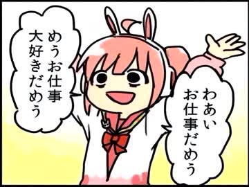 芽兎めう、んちちを食べる