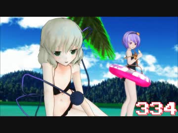 【東方ＭＭＤ】　３３４　【野球】