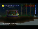 【テラリア】日刊・テラリア実況　その７３４【公式企画参加】