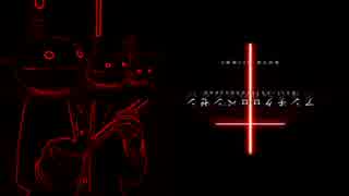 [本気出してみた]アンチクロロベンゼン[オタマトーン]