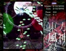 【実況】東方大好き君のSTG-風神録HARD-【Part6】