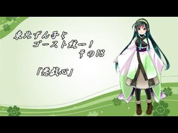 【ポケモンORAS】東北ずん子とゴースト統一！その18【悪戯心】