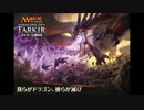 ［GPT］アブザンＶＳアブザン［龍紀伝］