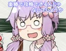 【FE】ゆかりんとゆっくりと暗黒戦争と　第4章【VOICEROID+ゆっくり実況】