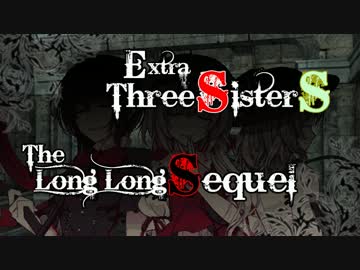 【東方卓遊戯】Ex三姉妹の永い後日談 1-2【ネクロニカ】