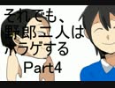 それでも、野郎二人はホラゲするpart4