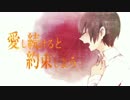 【LION】心拍数＃０８２２歌ってみた