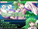 【東方卓遊戯】異世界人だらけのメタリックガーディアン第一話その５