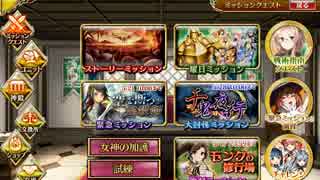 千鬼夜行　討伐数995（コスト15以下キャラのみ）