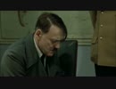 総統閣下はシナモンいじめにお怒りのようです