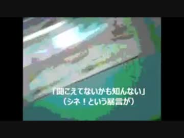 集団ストーカー「シネ」「自殺しろ」と暴言