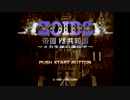 【ロボ好きが逝く】ZOIDS～メカ生体の遺伝子～【ゆっくり実況】part.01