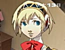 【ペルソナ３】目指せおしゃれでクールな学園生活【実況】part80